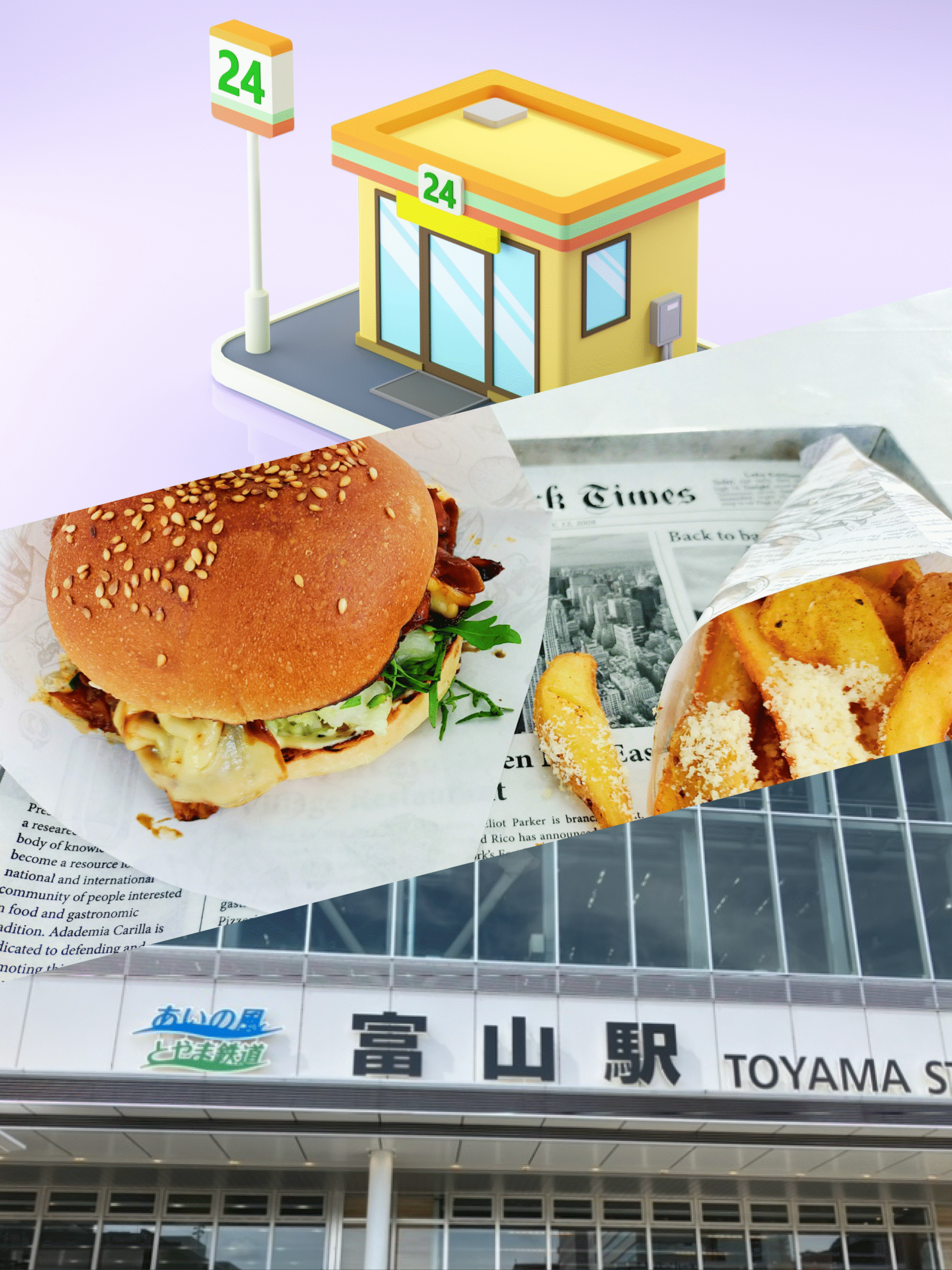 五福・呉羽エリア近くアクセス良好
コンビニ・飲食店・中心部近い